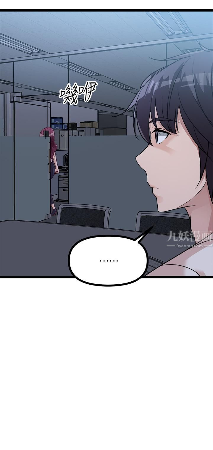 原味拍賣第14話-插得越粗暴越爽