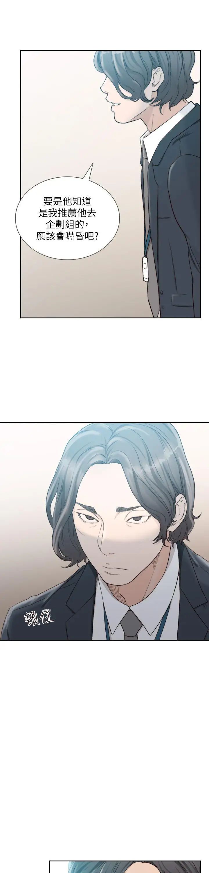 前女友第10话-你不想插吗