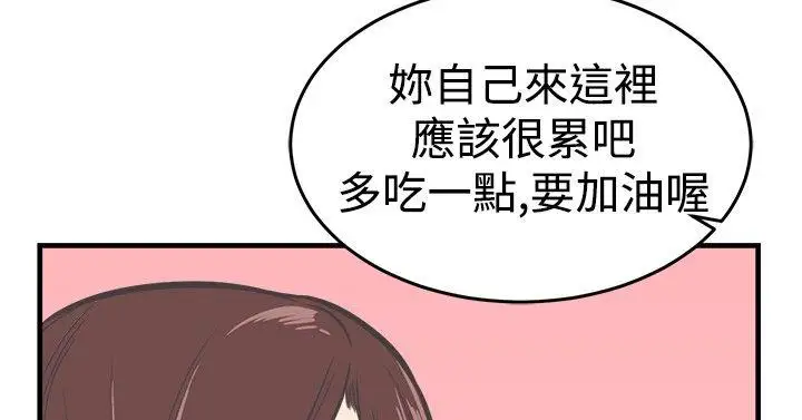 青春男女第26话