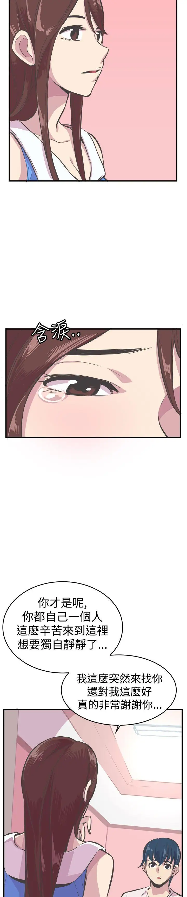 青春男女第26话