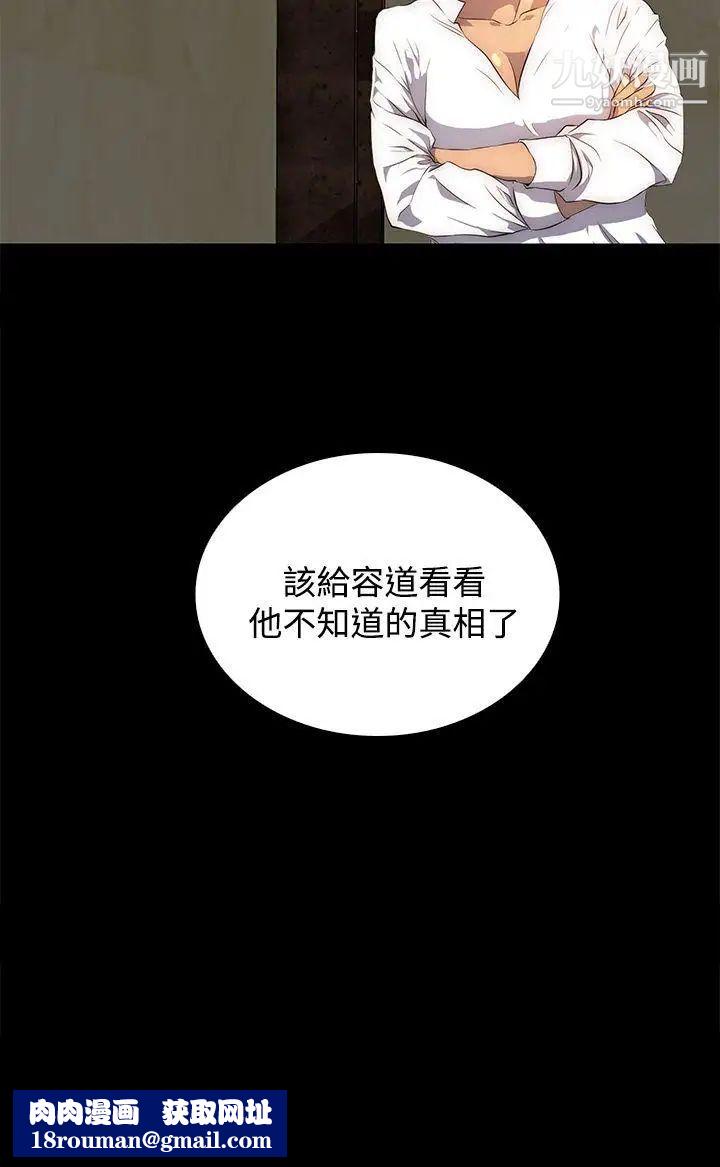 人妻的秘密第27话