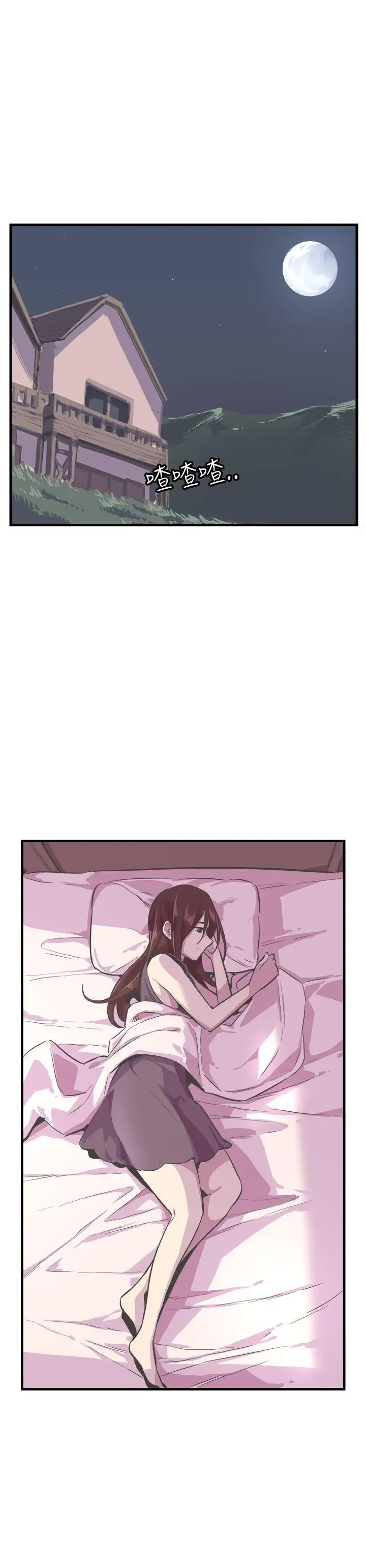 青春男女第26话