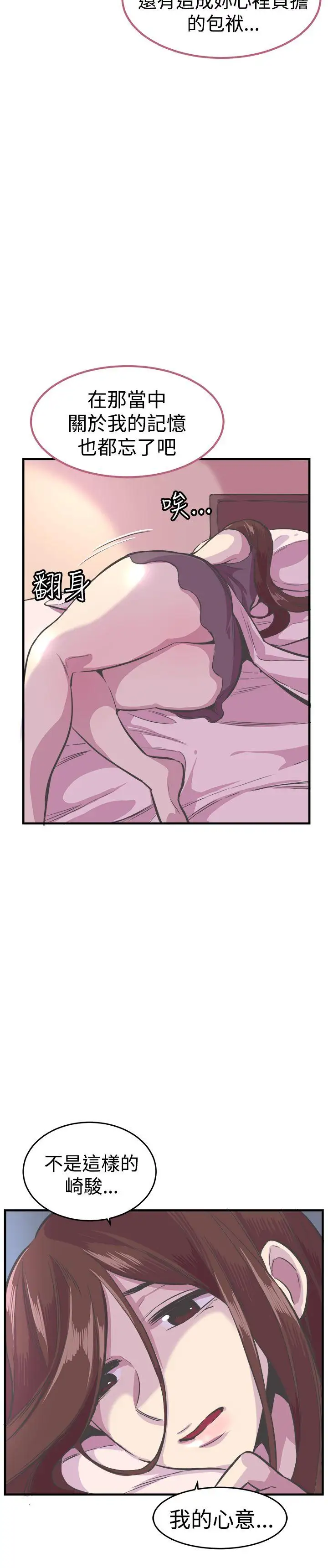 青春男女第26话