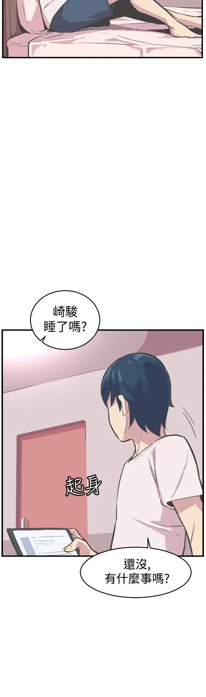 青春男女第26話