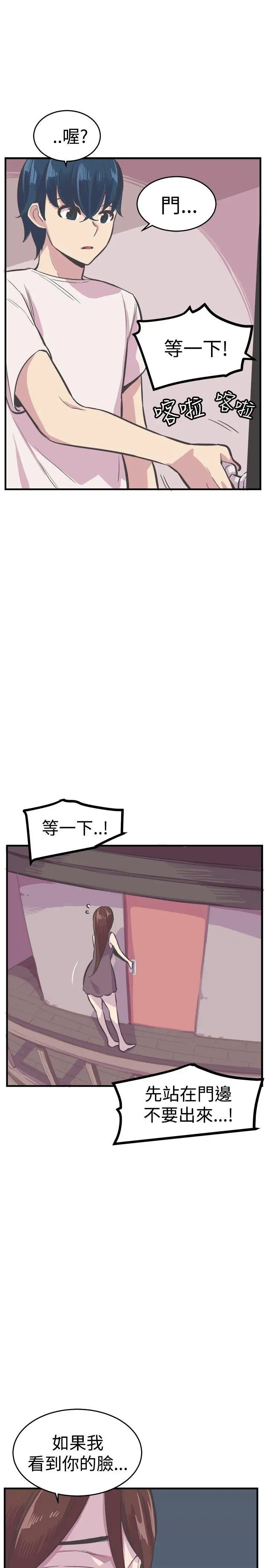 青春男女第26话