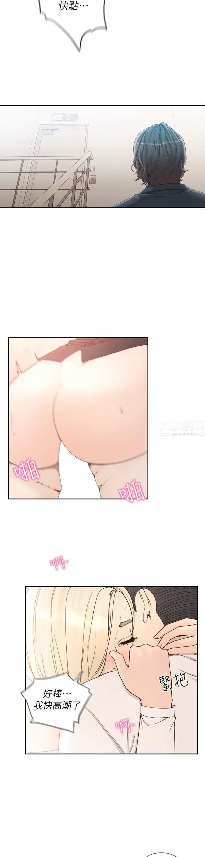 前女友第11話-我不想要只是朋友