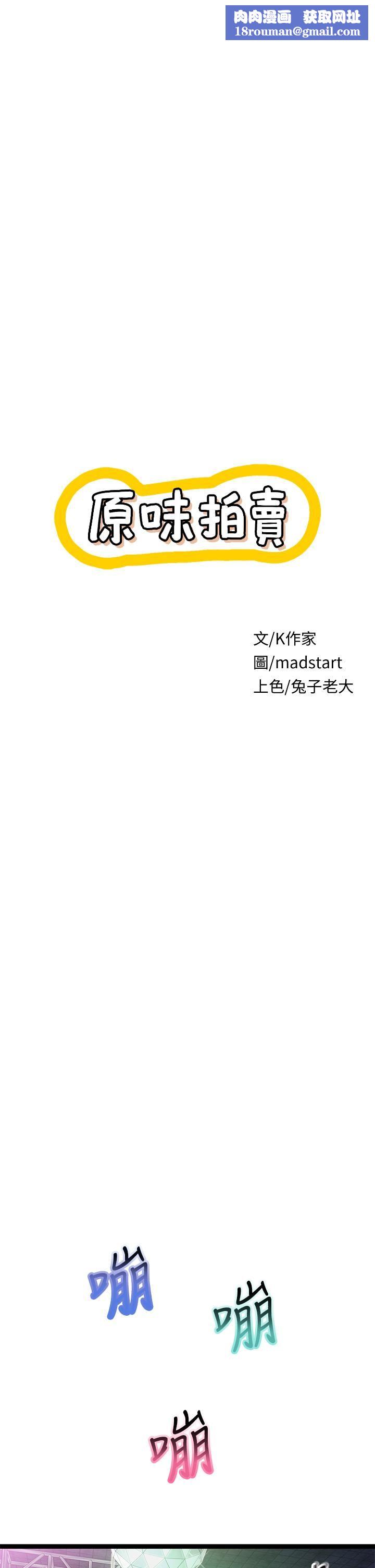 原味拍卖第15话-忍不住在超商坏坏