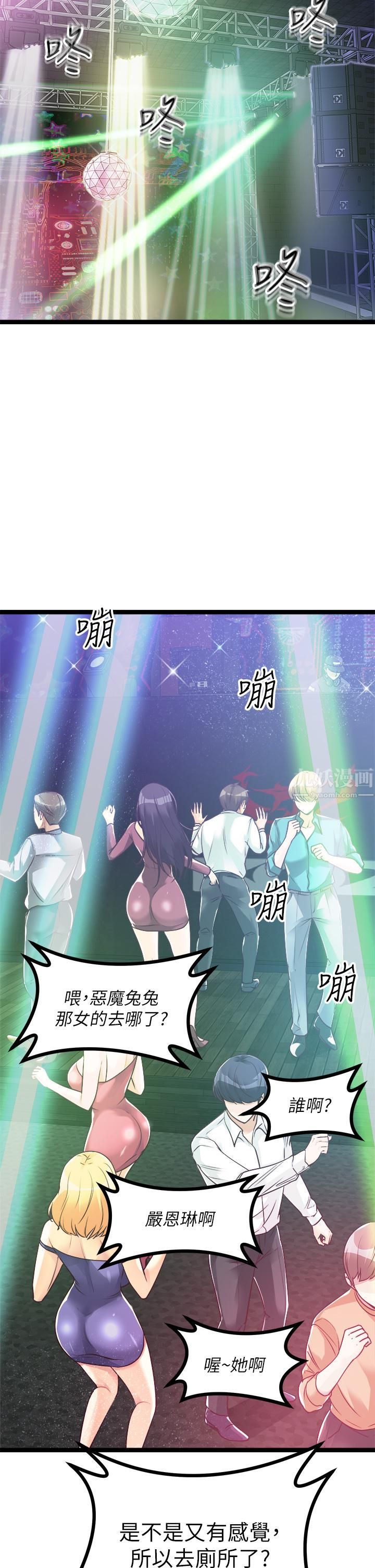 原味拍賣第15話-忍不住在超商壞壞