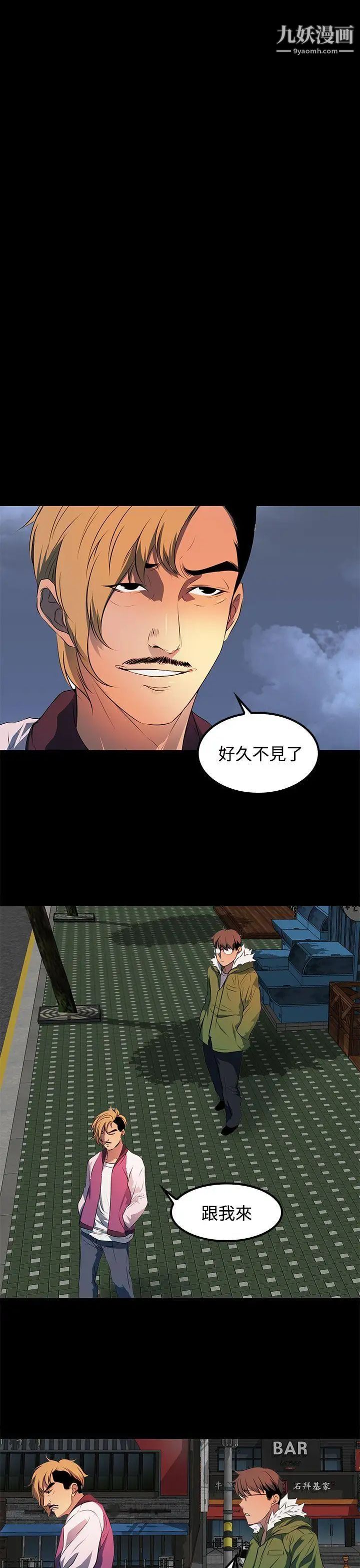 人妻的秘密第28話