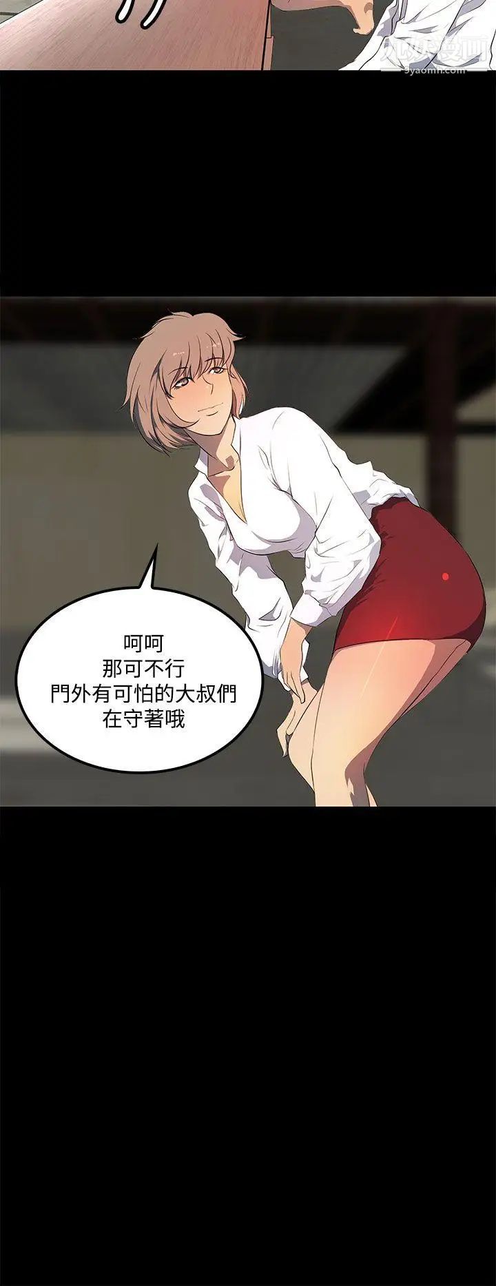 人妻的秘密第28话