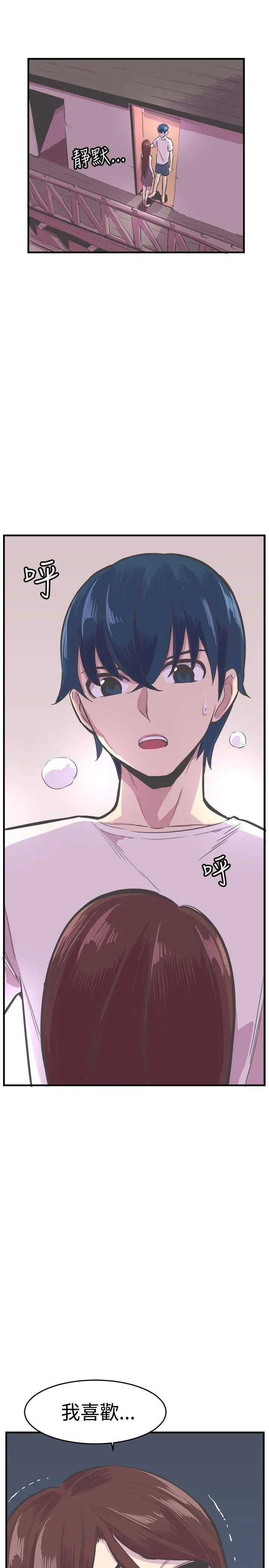 青春男女第27话