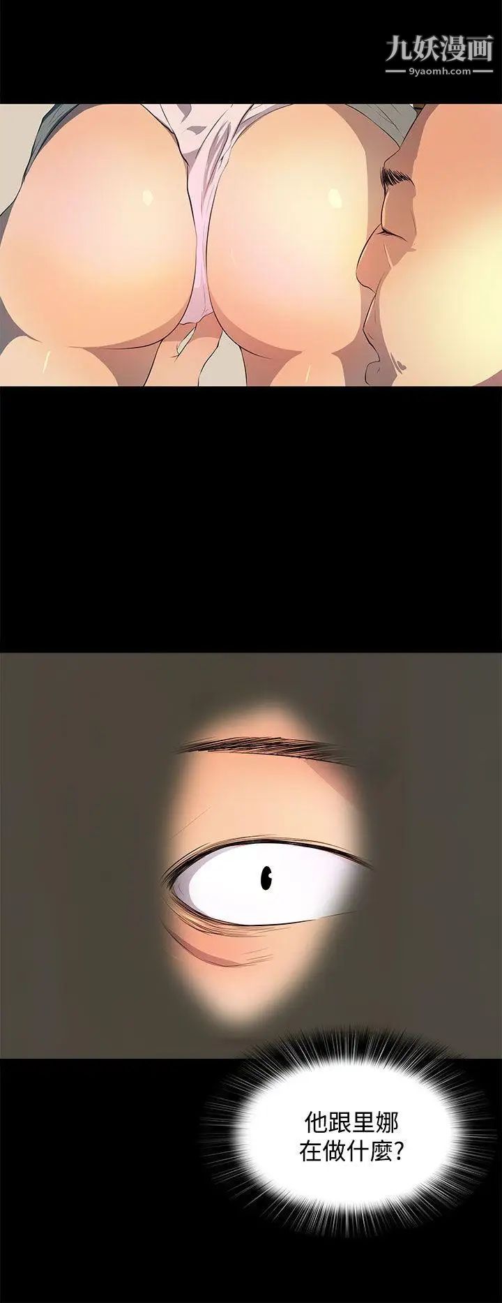 人妻的秘密第28话