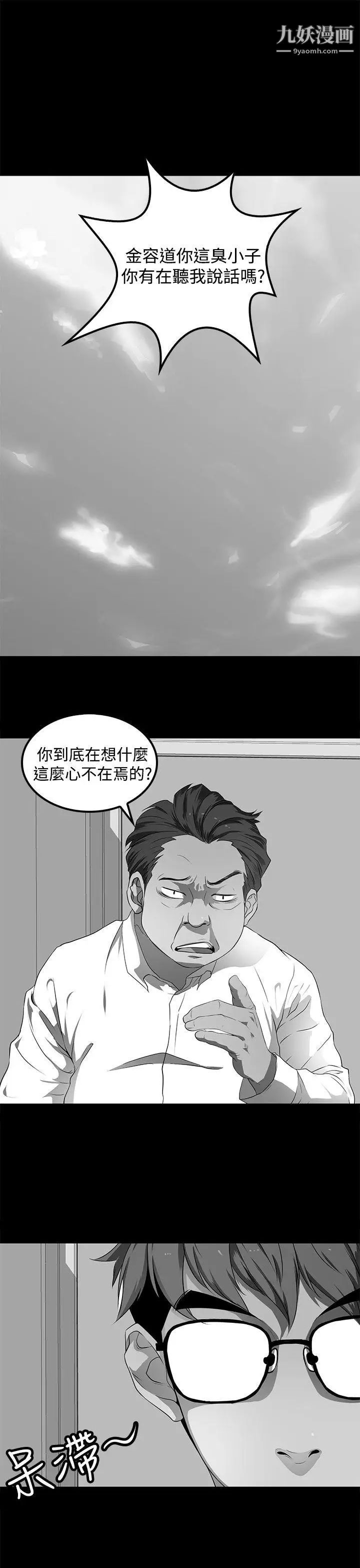 人妻的秘密第28话