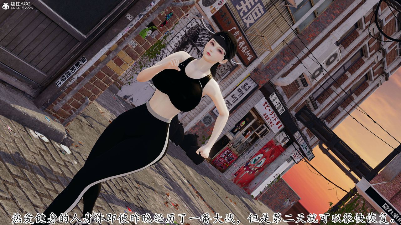 [3D]妈妈是健身教练第15话