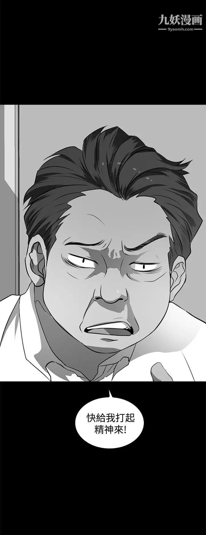 人妻的秘密第28話