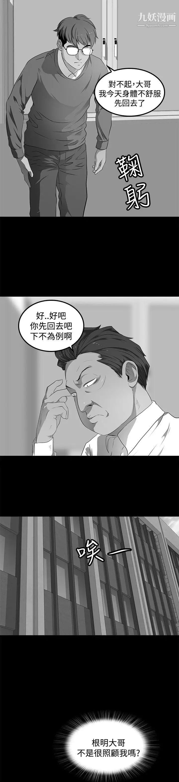 人妻的秘密第28话