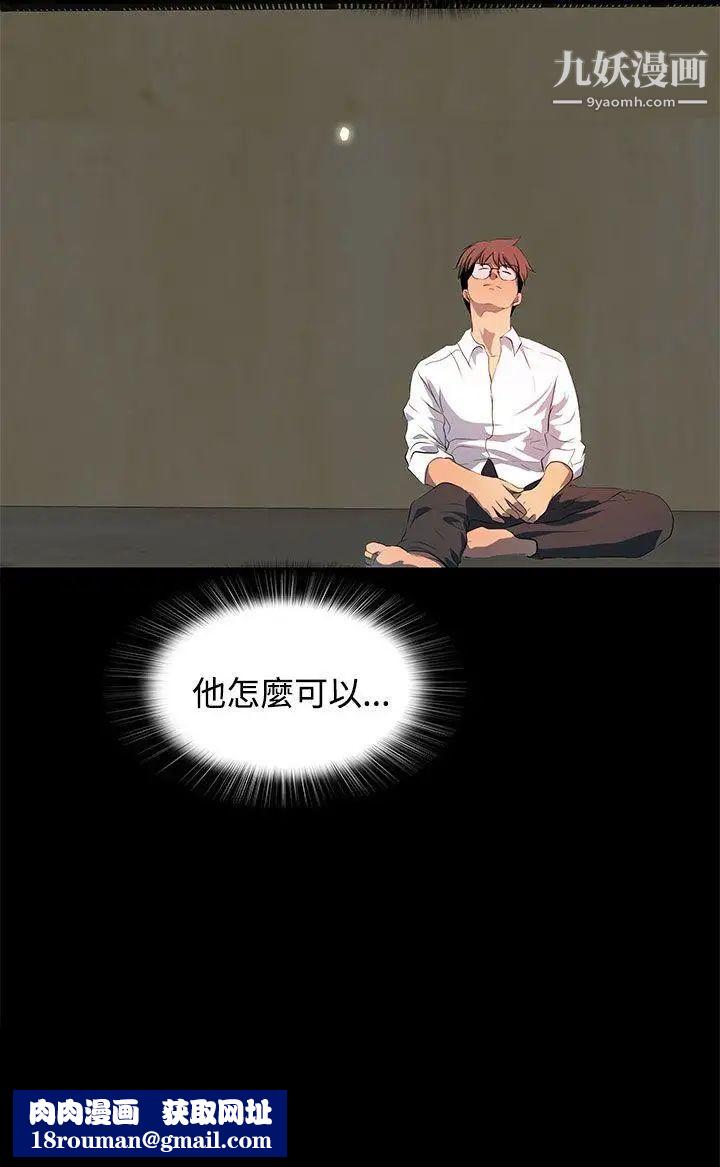 人妻的秘密第28话