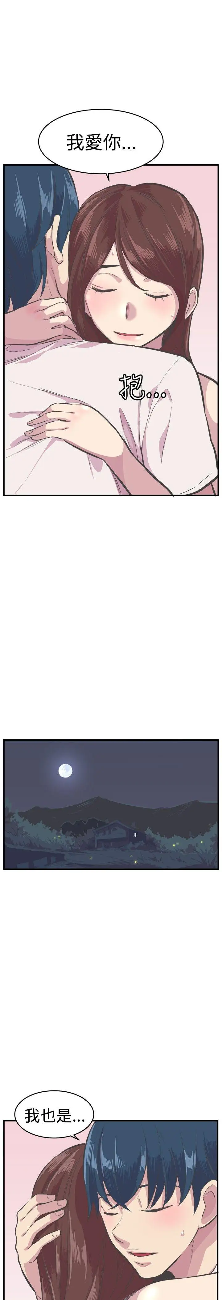 青春男女第27话