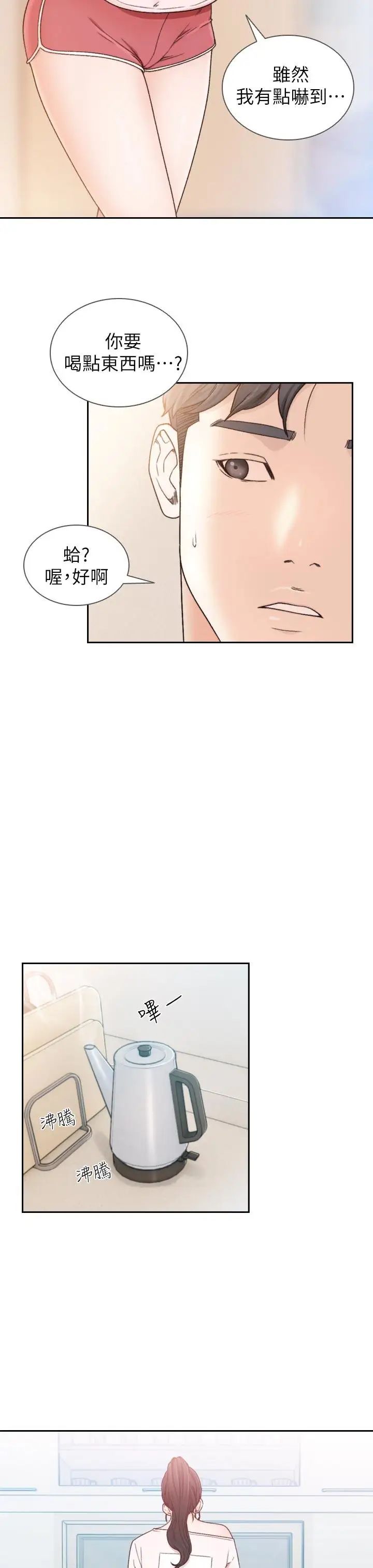 前女友第12話-你可以再多待一會兒嗎