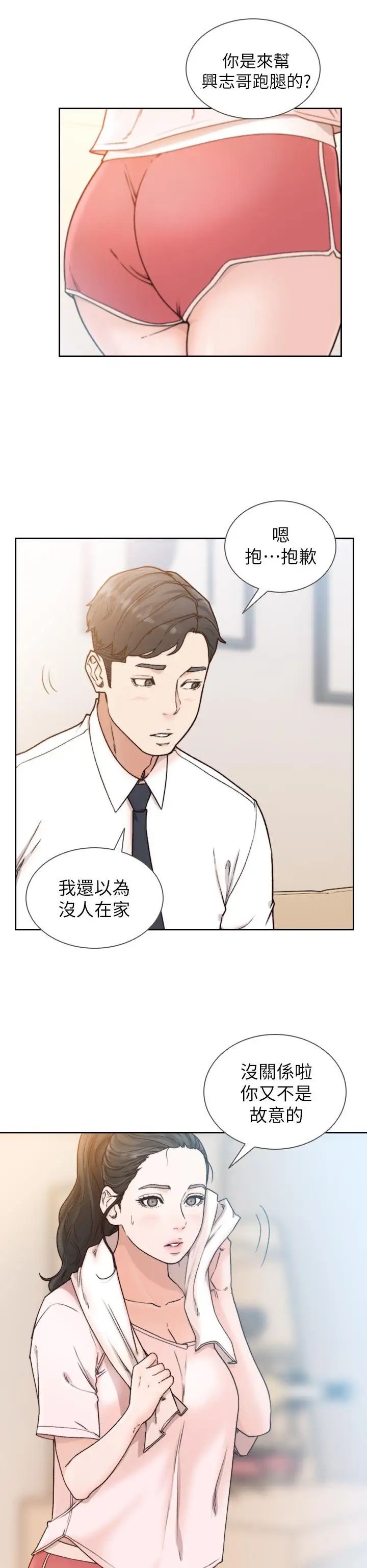 前女友第12話-你可以再多待一會兒嗎