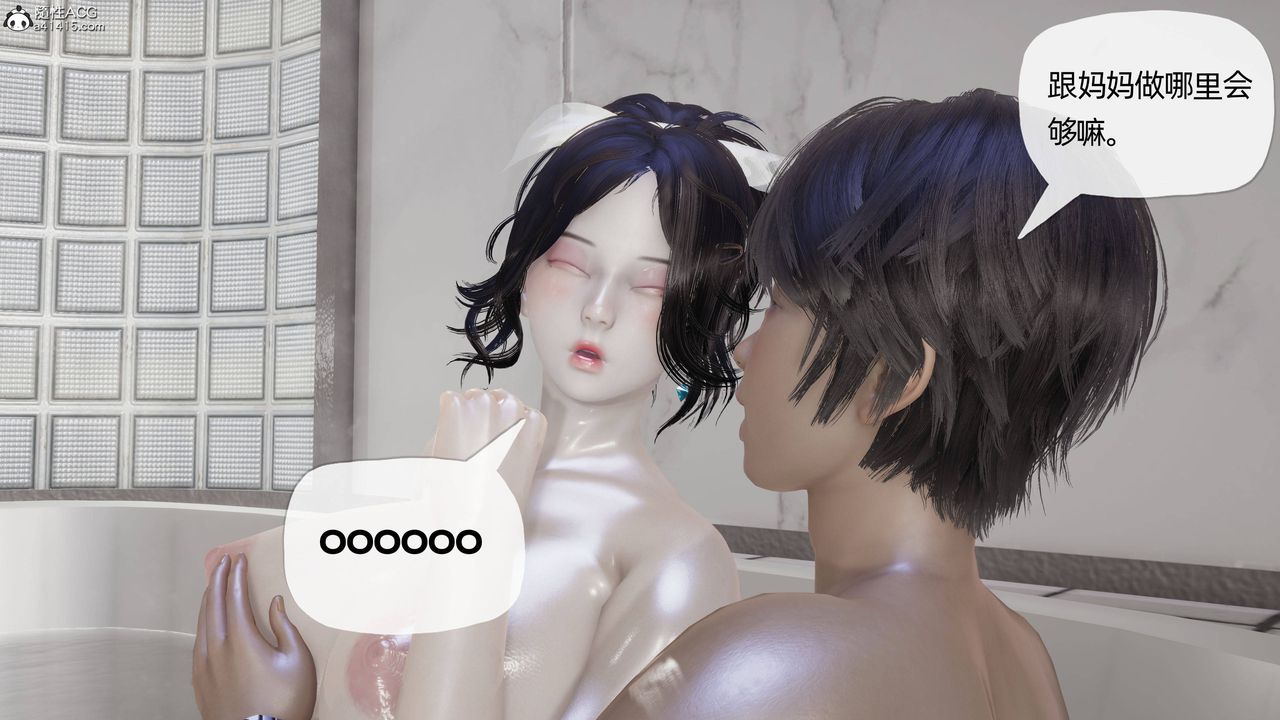 [3D]妈妈是健身教练第16话