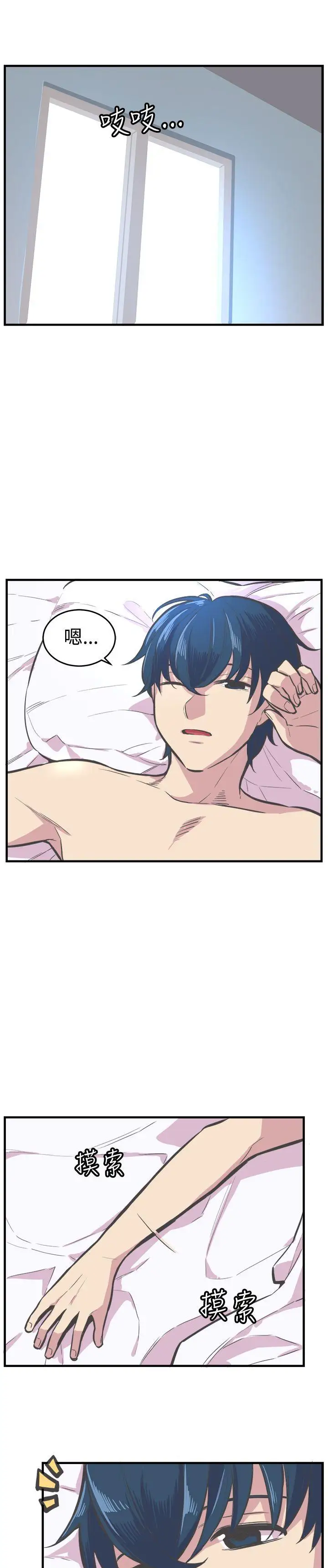 青春男女第28话