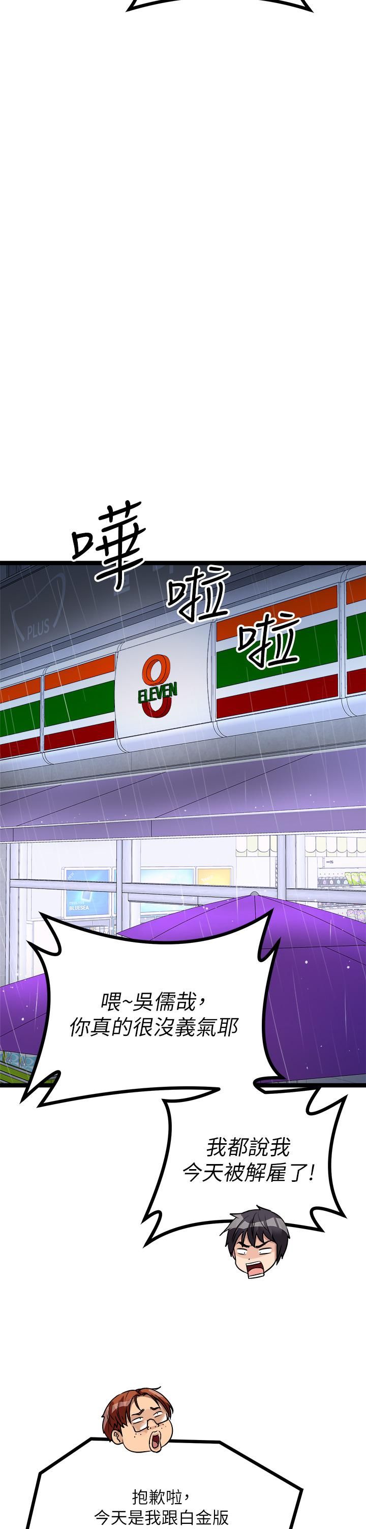 原味拍卖第15话-忍不住在超商坏坏