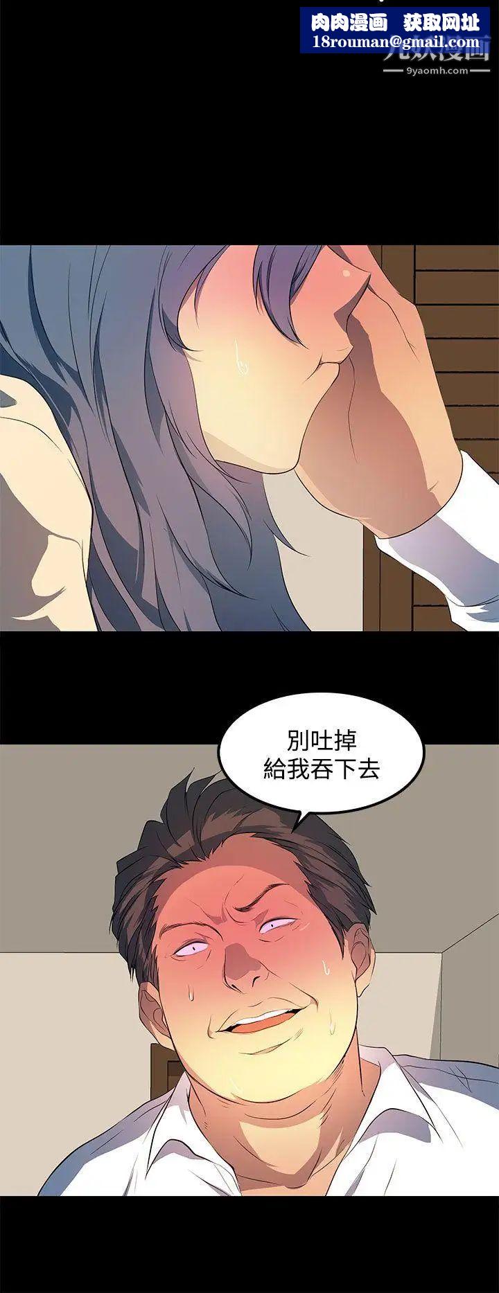 人妻的秘密第29话