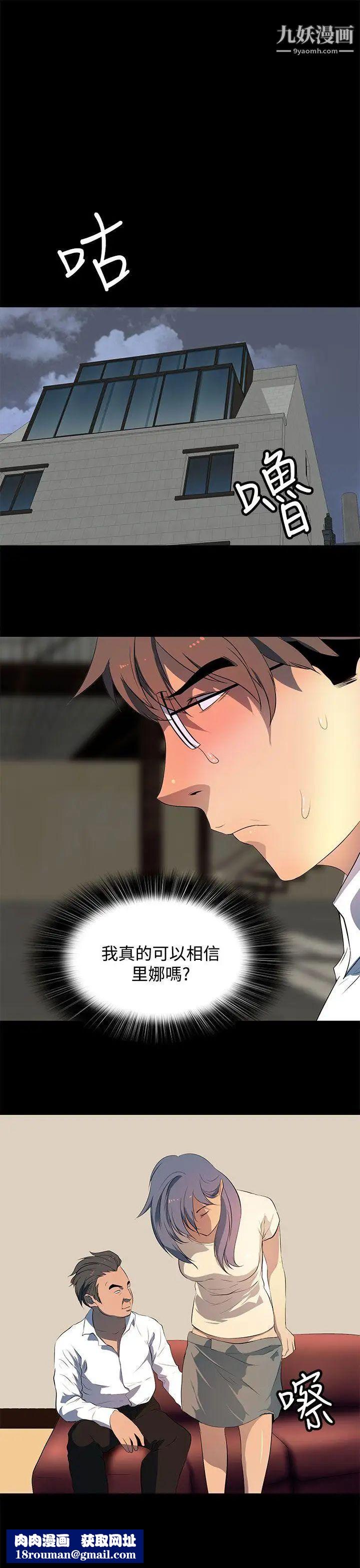 人妻的秘密第29话