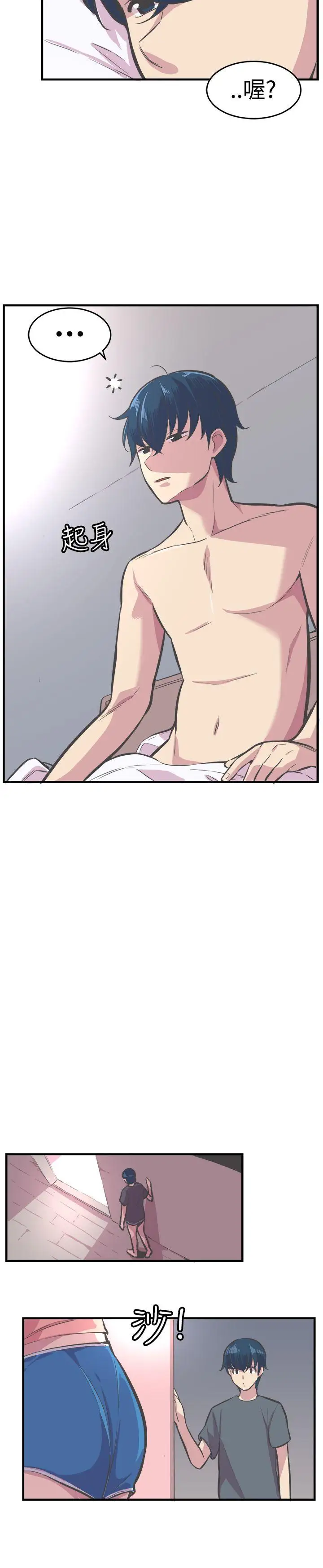 青春男女第28話