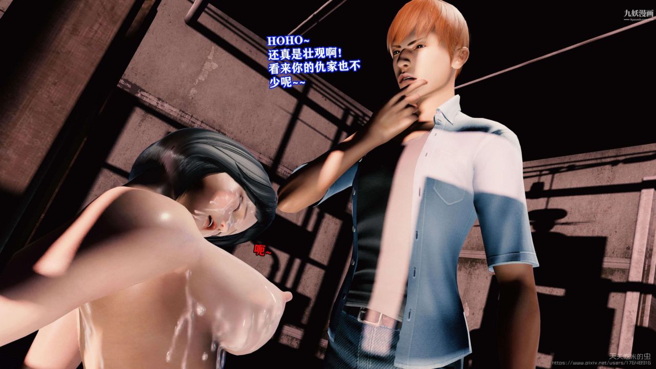 欲海情魔[3D]第03话【第02话】