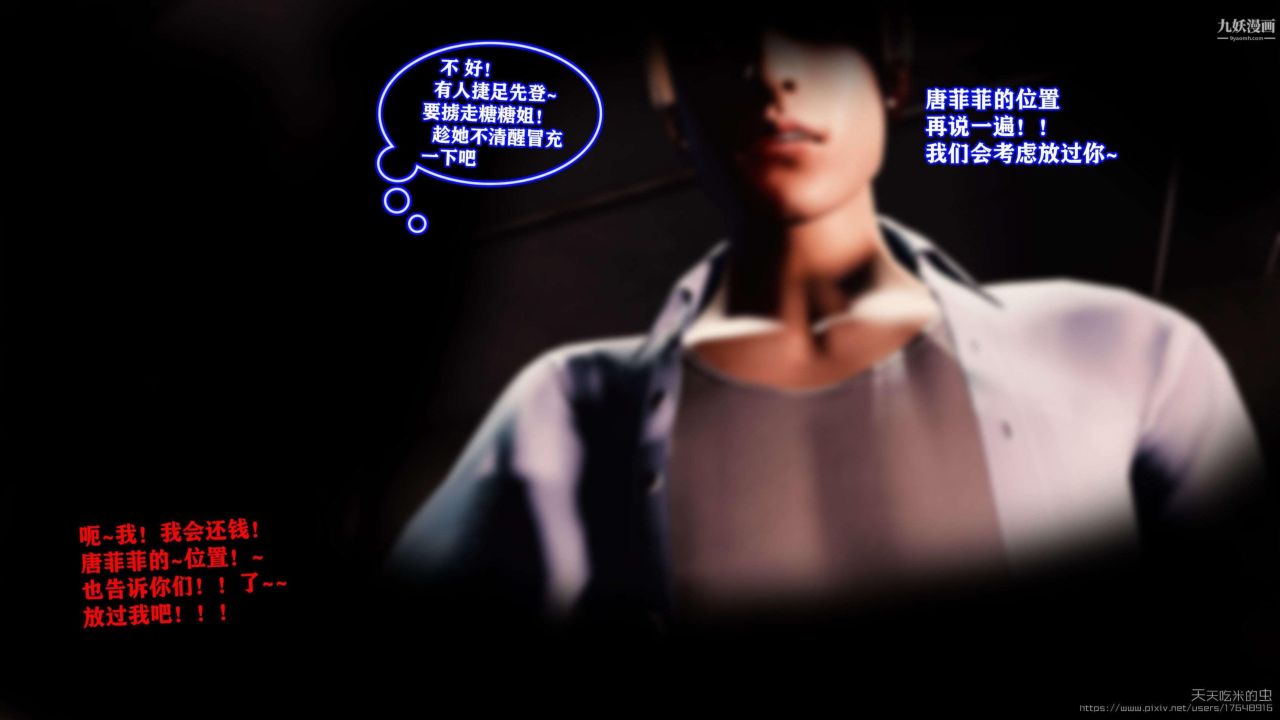 欲海情魔[3D]第03話【第02話】