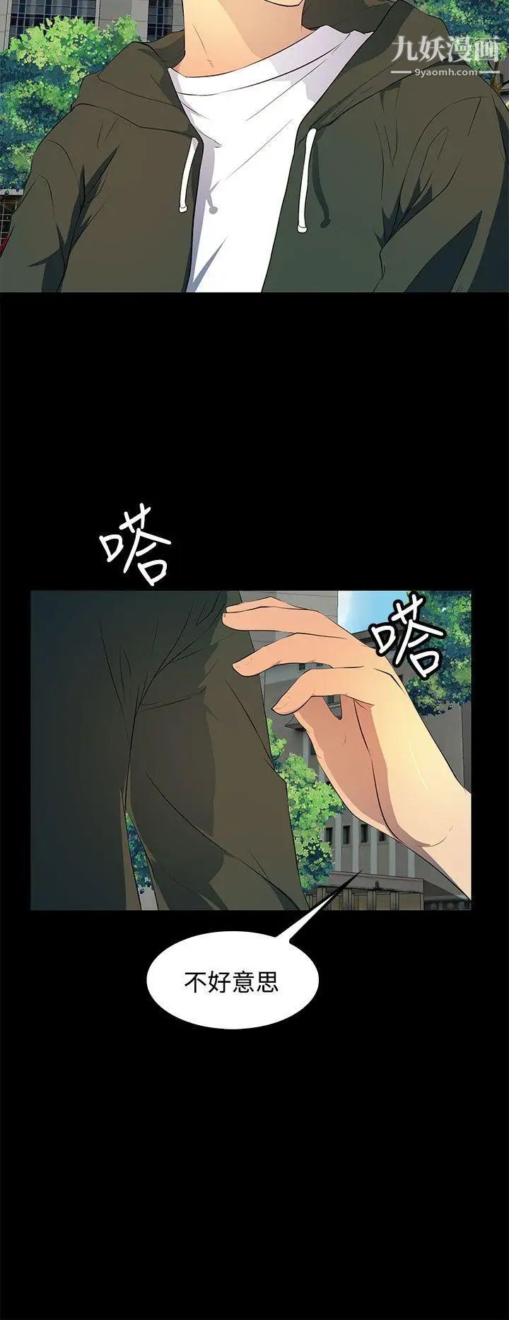 人妻的秘密第29话