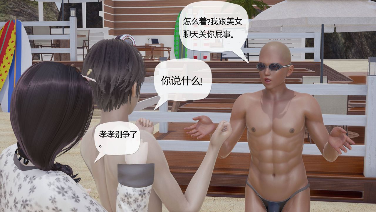 [3D]妈妈是健身教练第16话