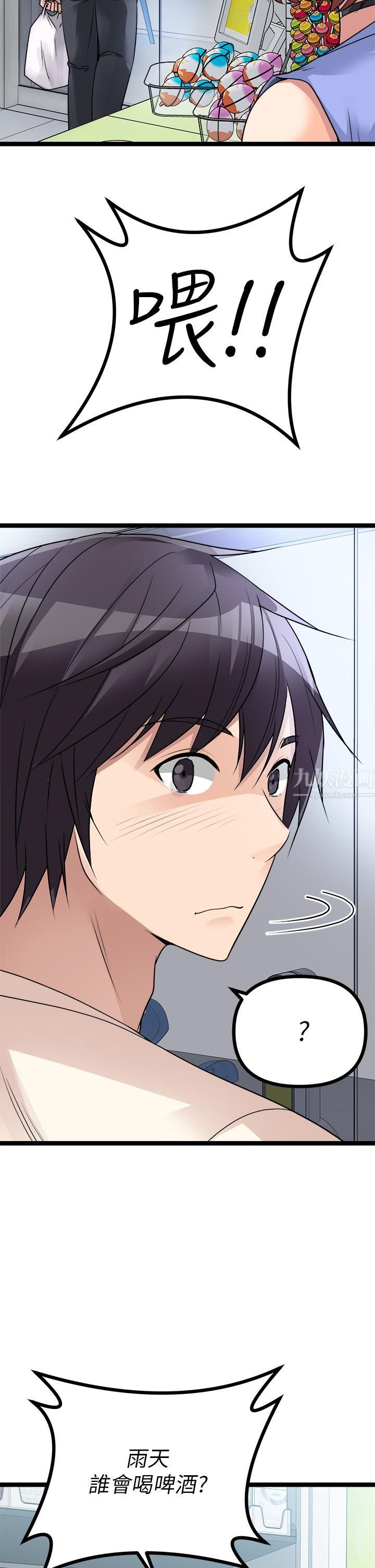 原味拍賣第15話-忍不住在超商壞壞