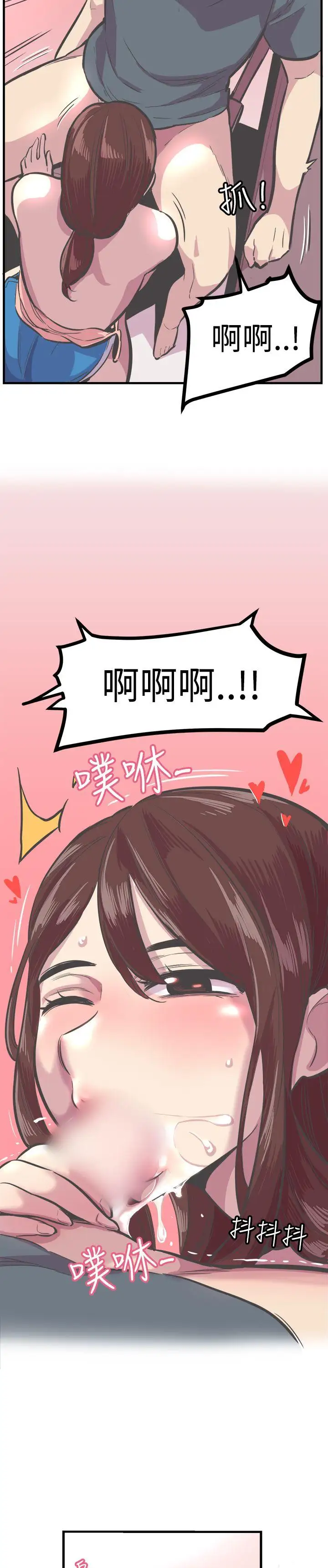 青春男女第28话