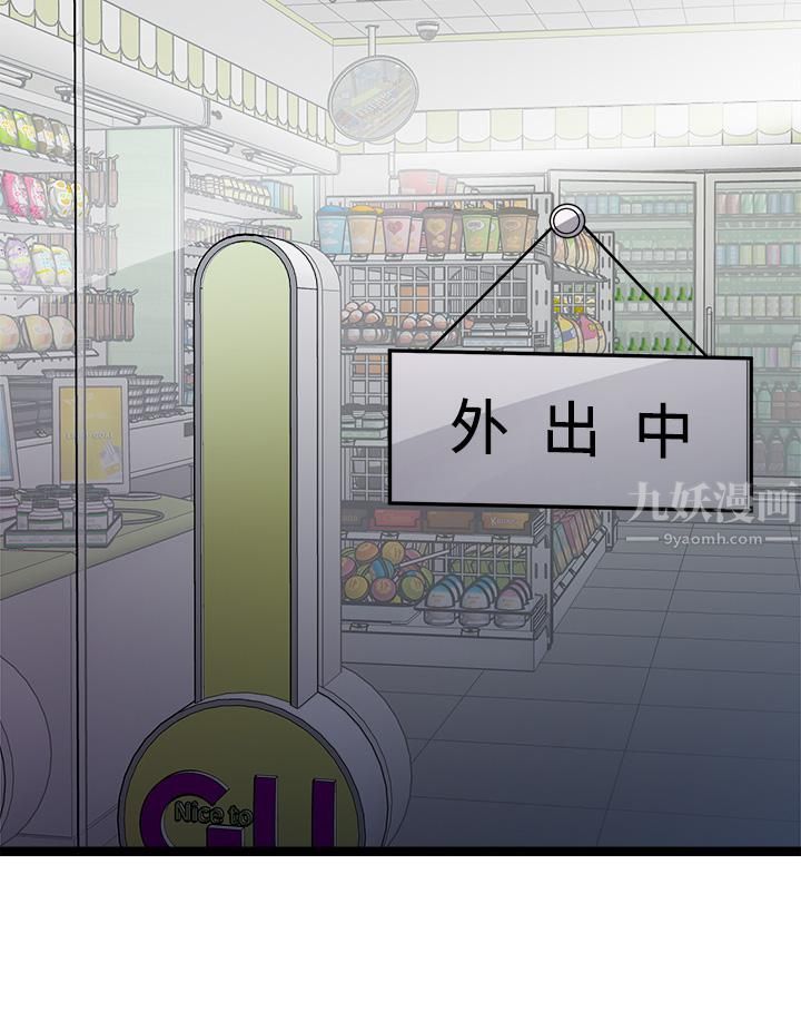 原味拍卖第15话-忍不住在超商坏坏