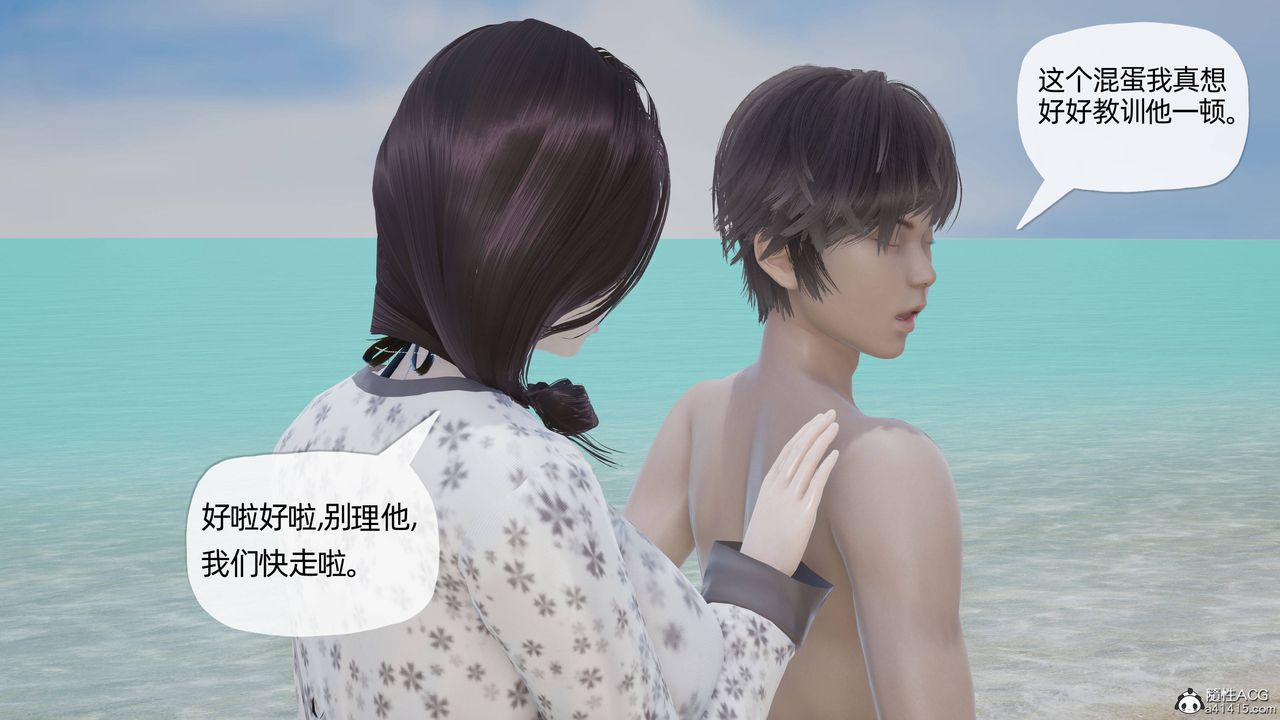 [3D]妈妈是健身教练第16话