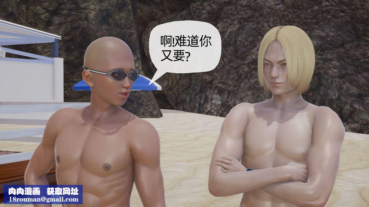 [3D]妈妈是健身教练第16话