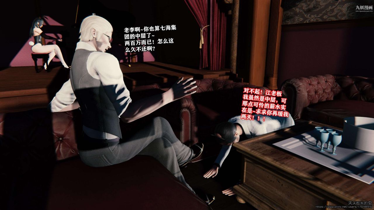 欲海情魔[3D]第03话【第03话】