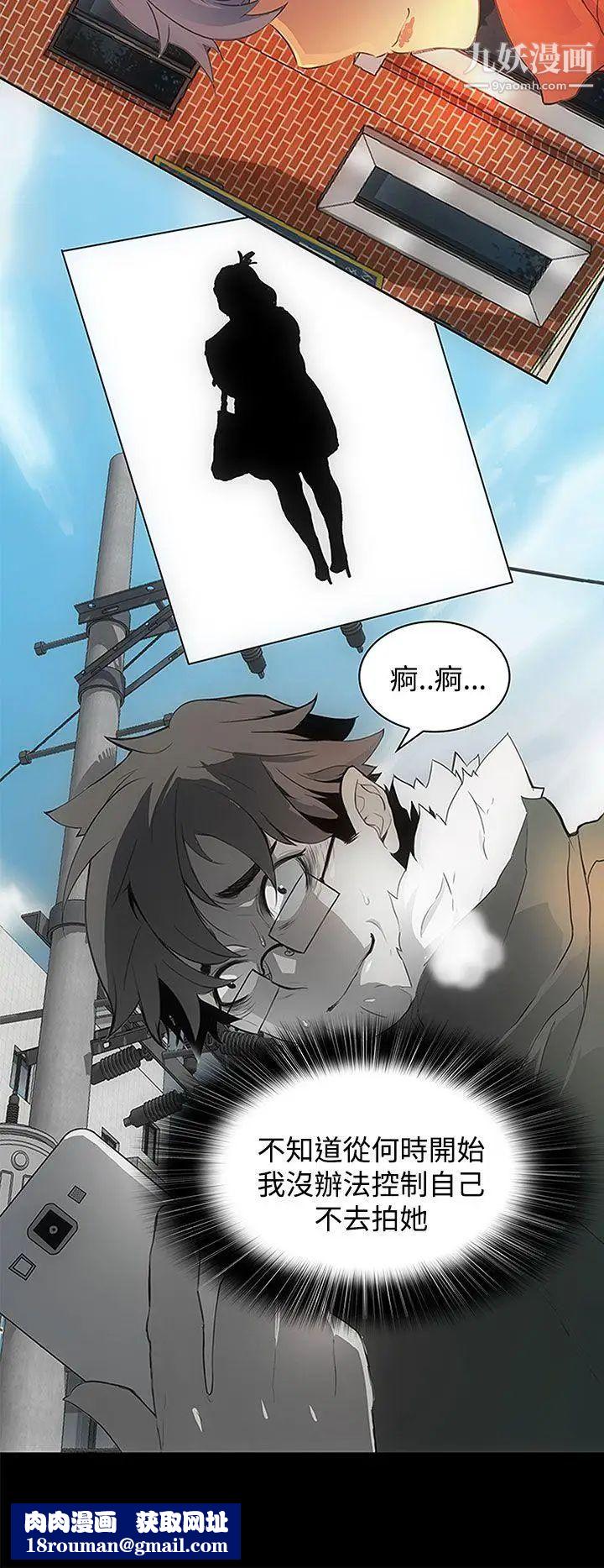 人妻的秘密第30话