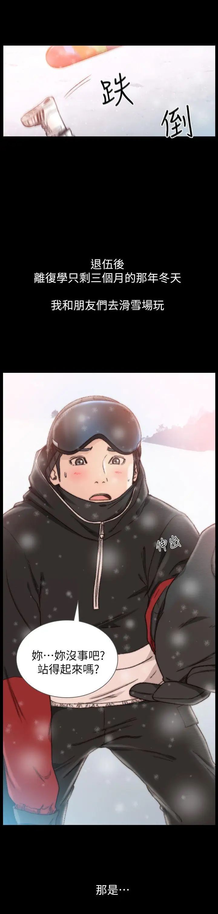 前女友第13话-珠里令人怀念的滋味