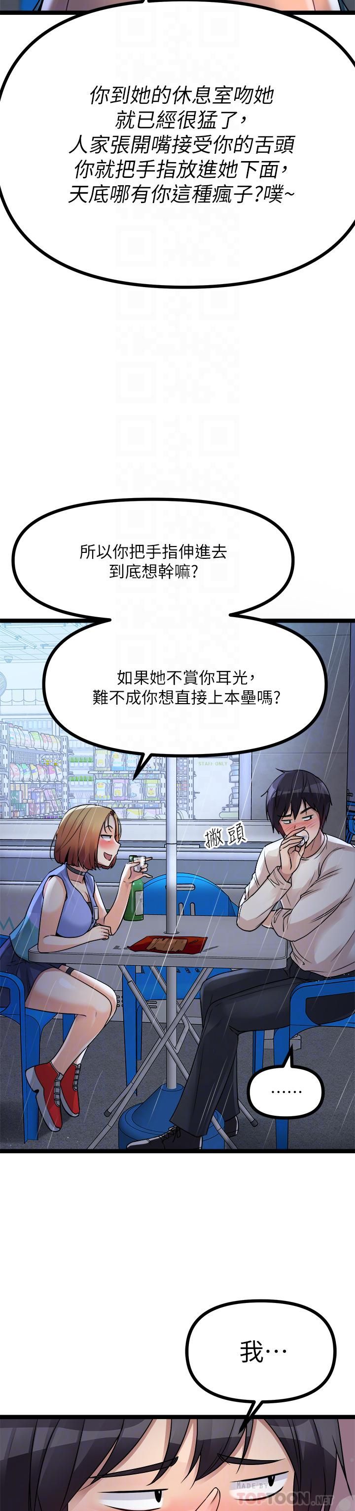 原味拍卖第16话-我今天要干翻妳的小穴!