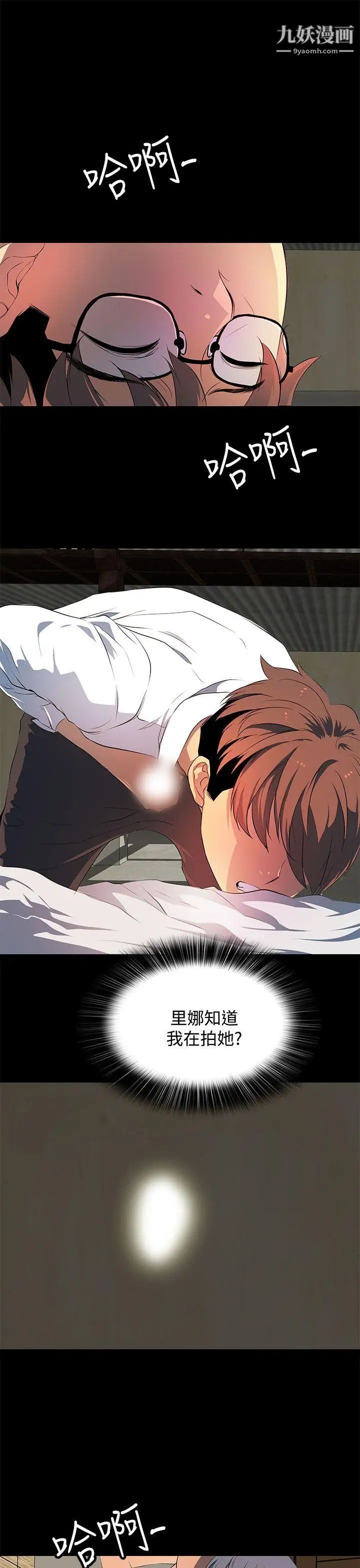 人妻的秘密第30话