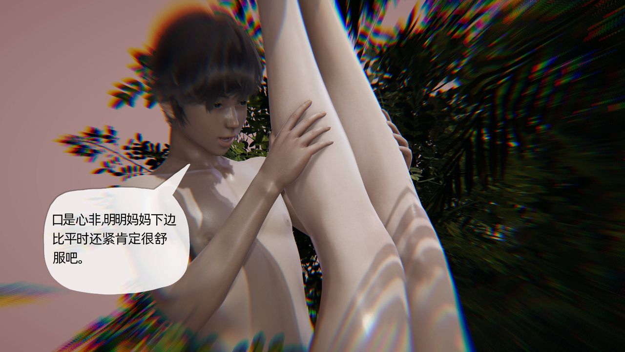 [3D]妈妈是健身教练第16话