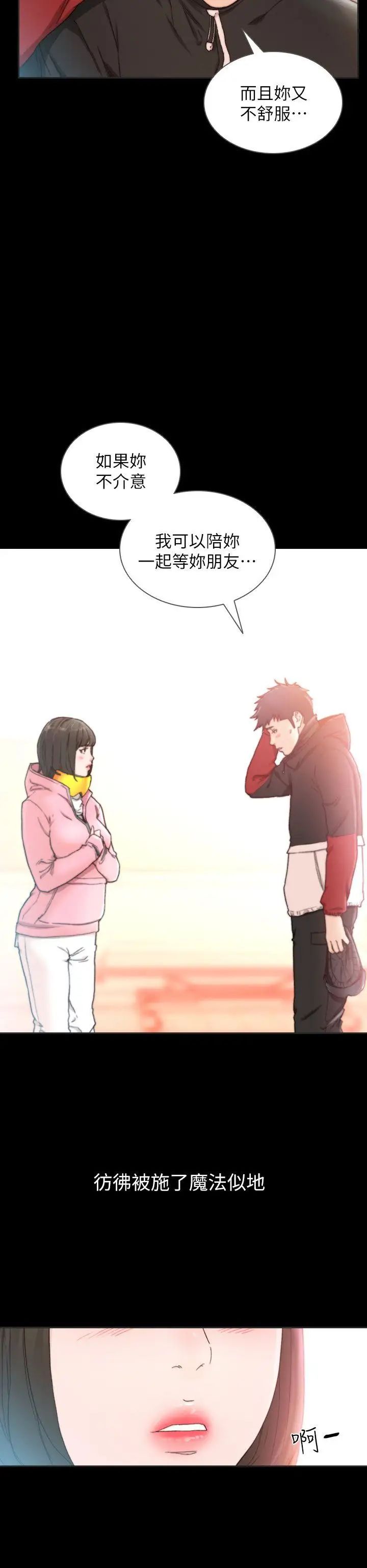 前女友第13话-珠里令人怀念的滋味