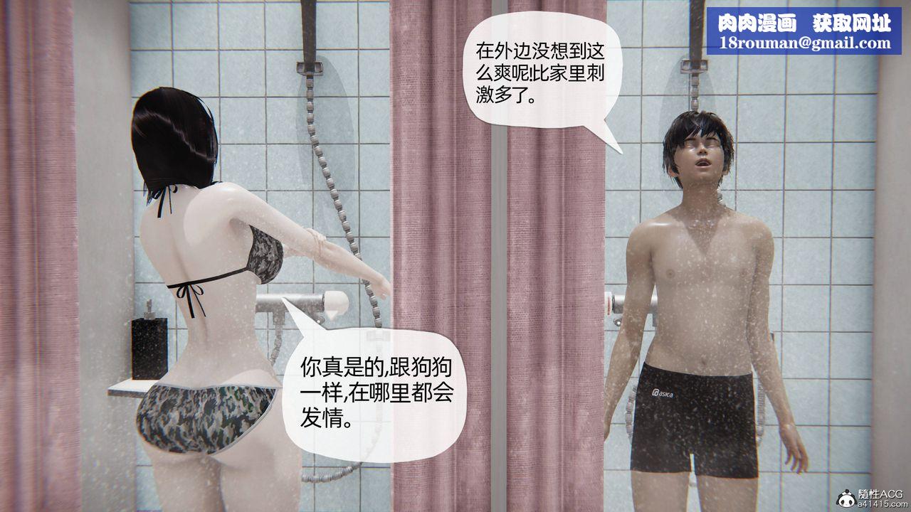 [3D]妈妈是健身教练第17话