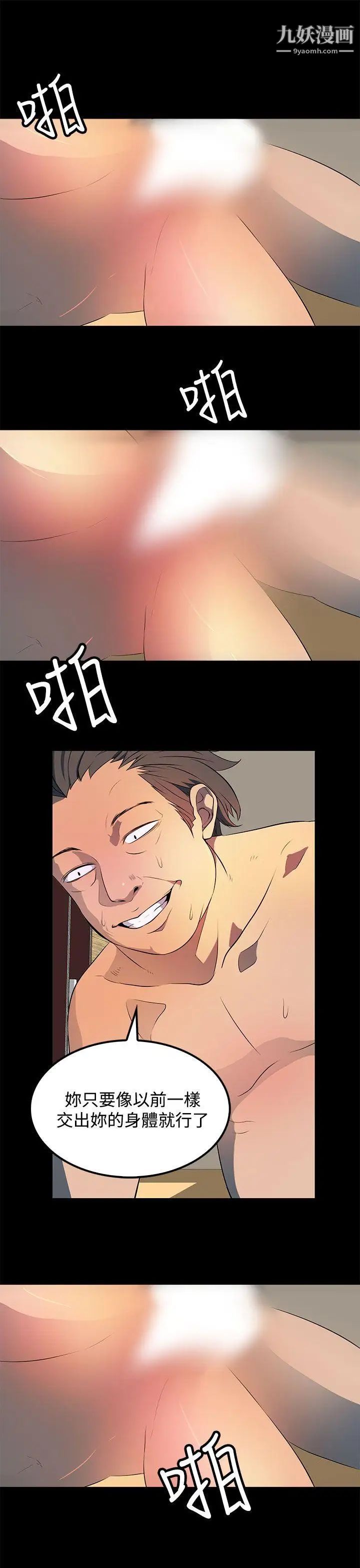 人妻的秘密第31话