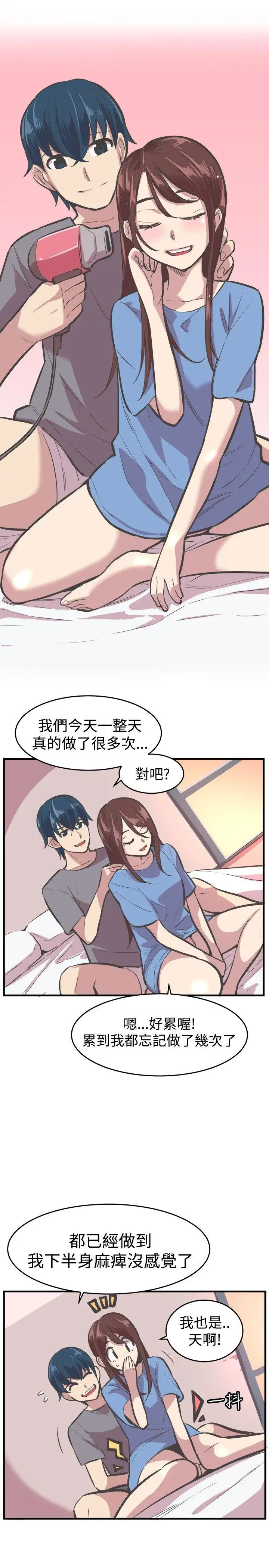 青春男女第29话