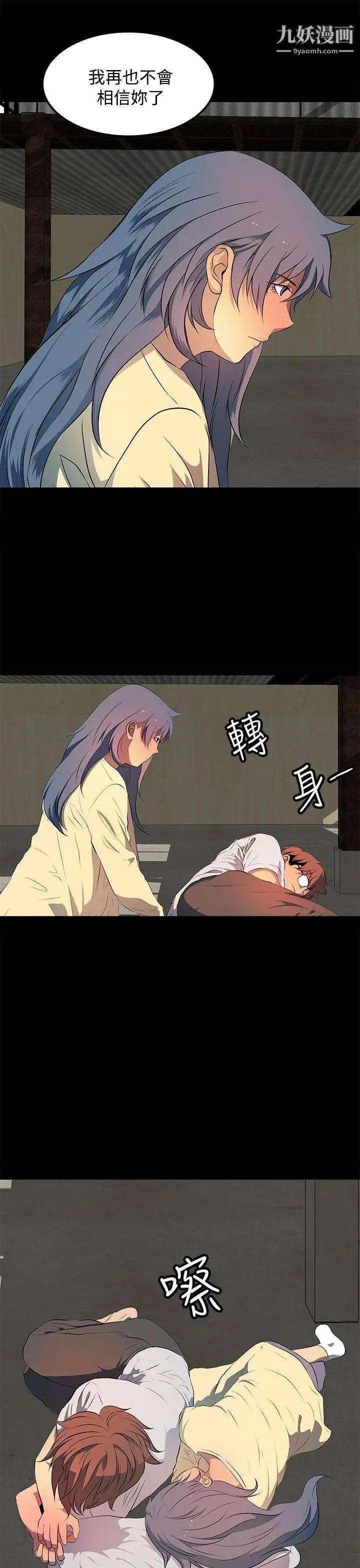 人妻的秘密第31话